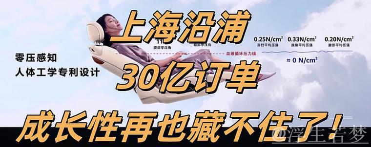 上海沿浦与成都香投全胜战绩延续